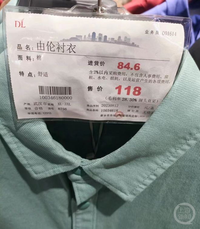 胖东来服饰品牌，塑造独特魅力的时尚之旅