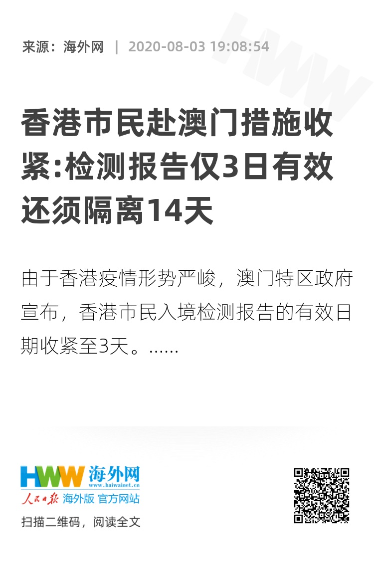 2024澳门今晚开奖号码香港记录——助你规划未来的策略