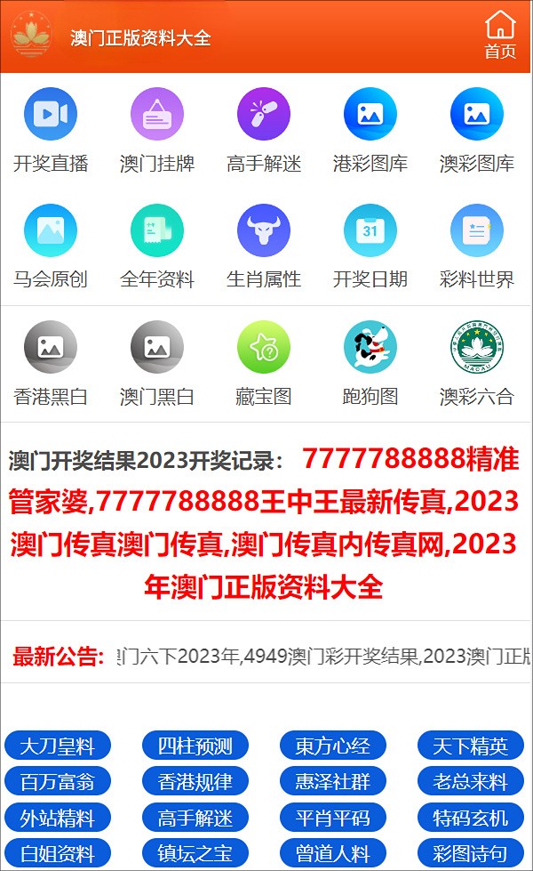 2024年资料免费大全——感受大自然的壮丽与神奇