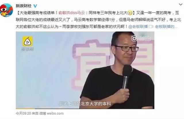 刘强东六个高中老师