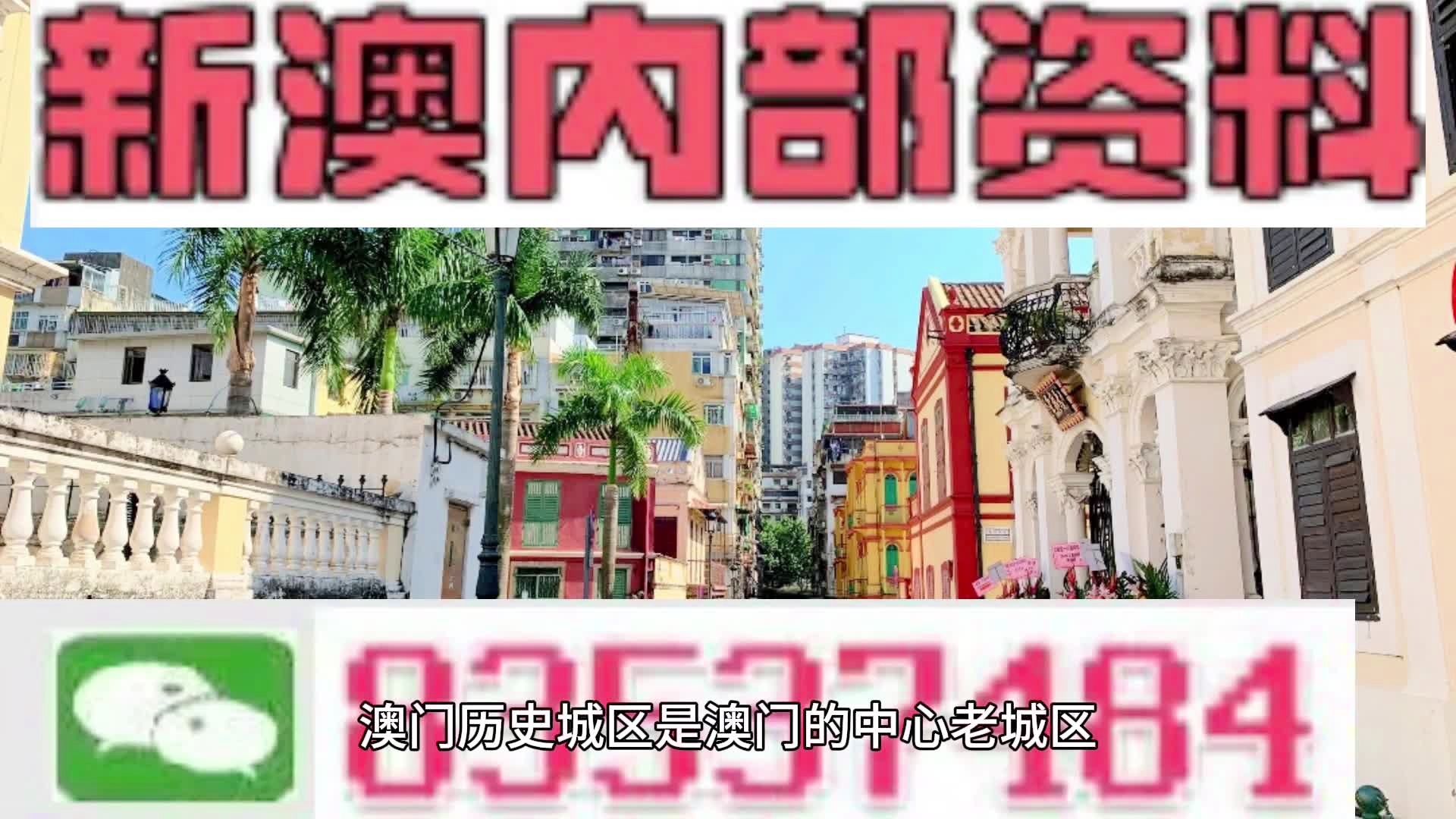 新澳门2024年资料大全宫家婆——向世界展示中国的美丽与魅力