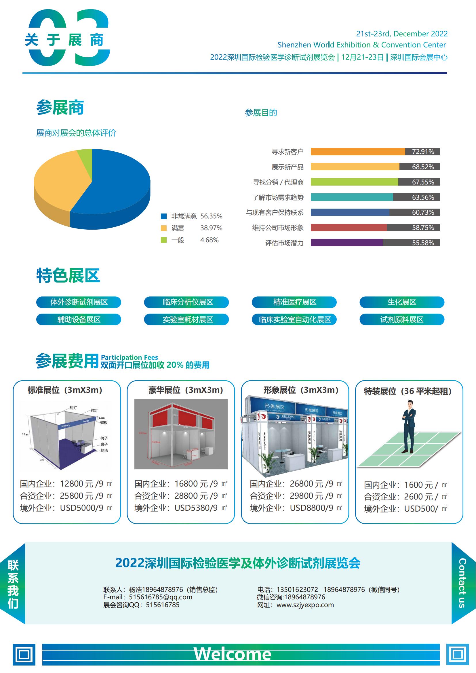 新奥彩294444cm——提升客户满意度的策略