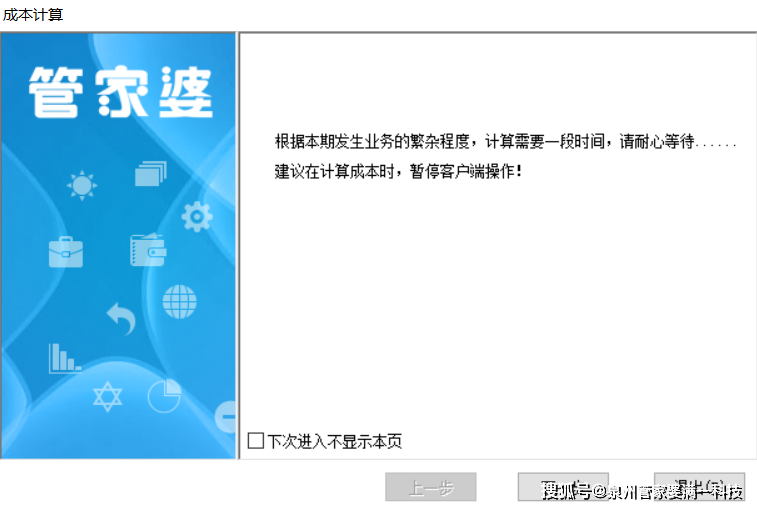 管家婆一码一肖100中奖——探索历史遗迹，感受文化的厚重