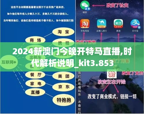 2024新澳门今晚开特马直播——助你优化运营流程