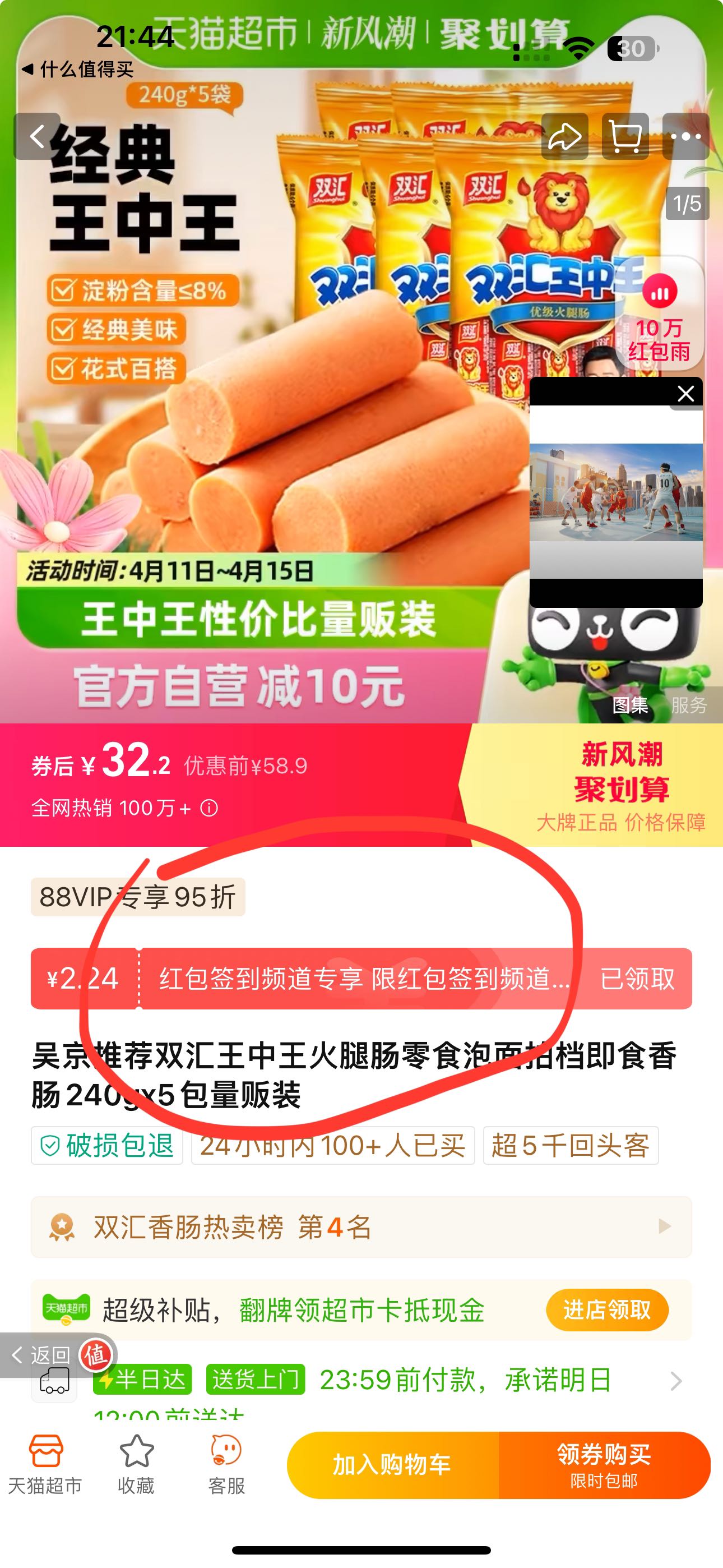 王中王72396——在生活中寻找智慧与启示