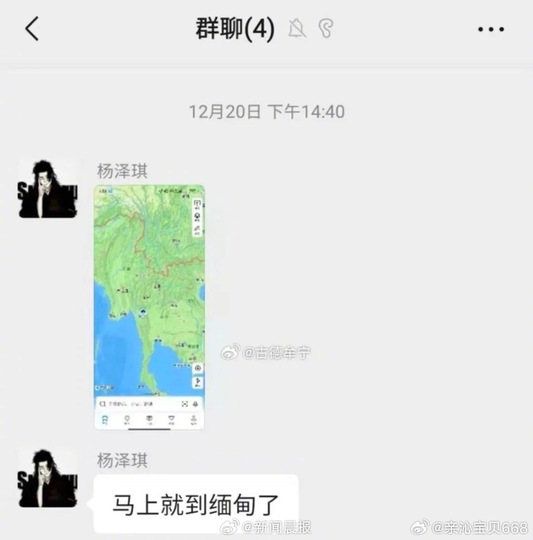 25岁模特在泰缅边境失联