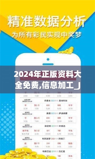 2024年正版免费资料最新版本——新思维与创新实践