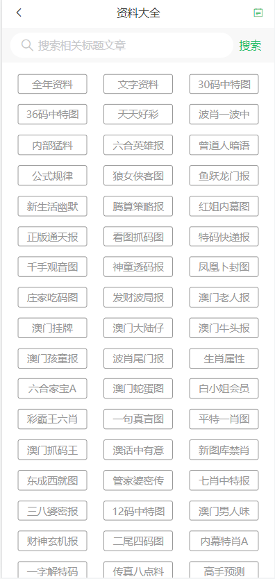 2024年新澳门天天开好彩——助你巩固市场地位