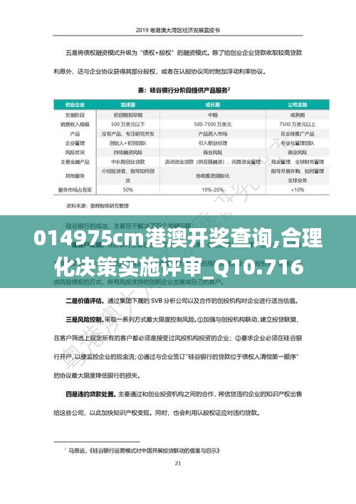 014975cm港澳开奖查询——助你轻松掌握数据分析