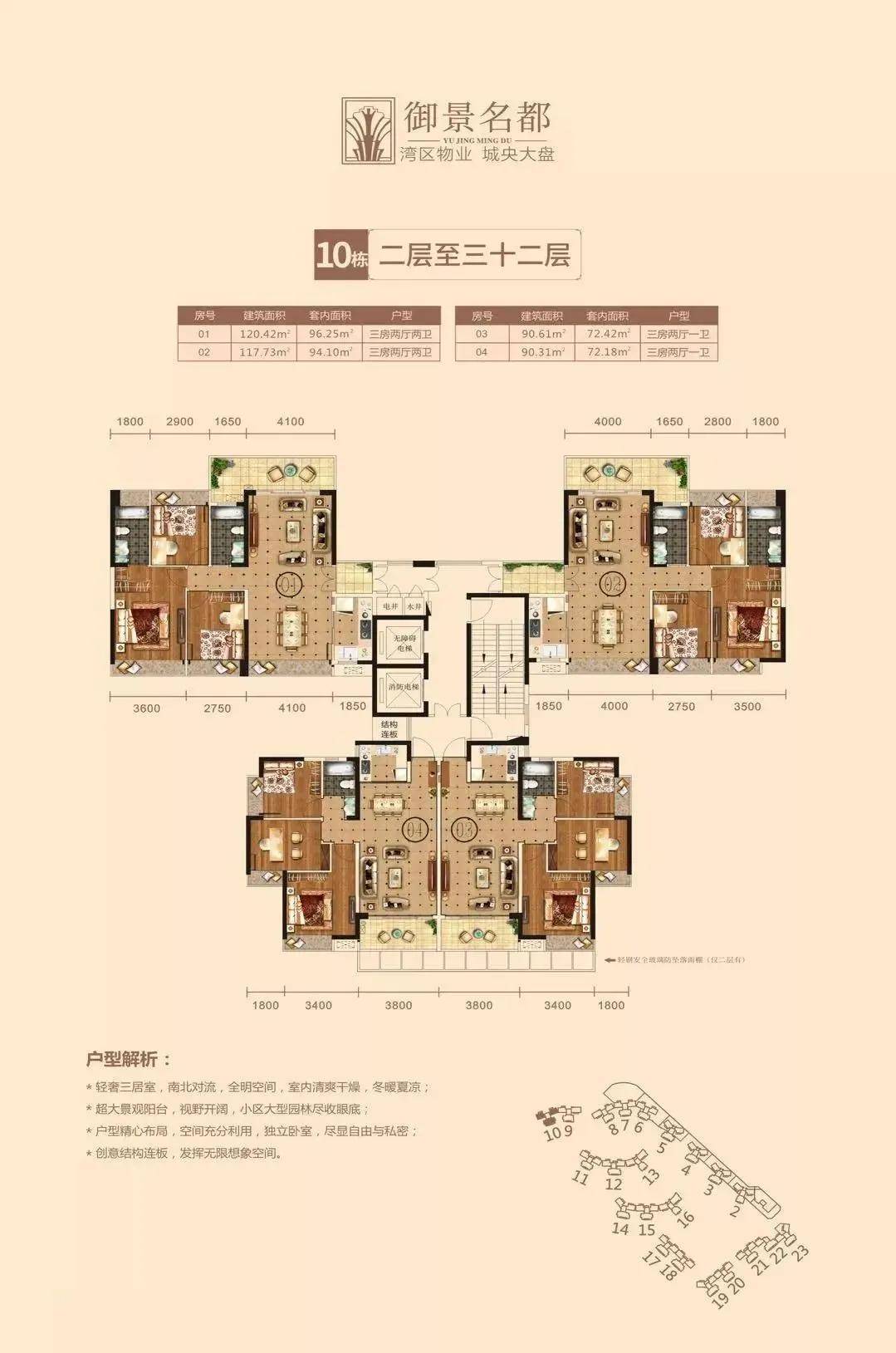 中山9块9首付买房