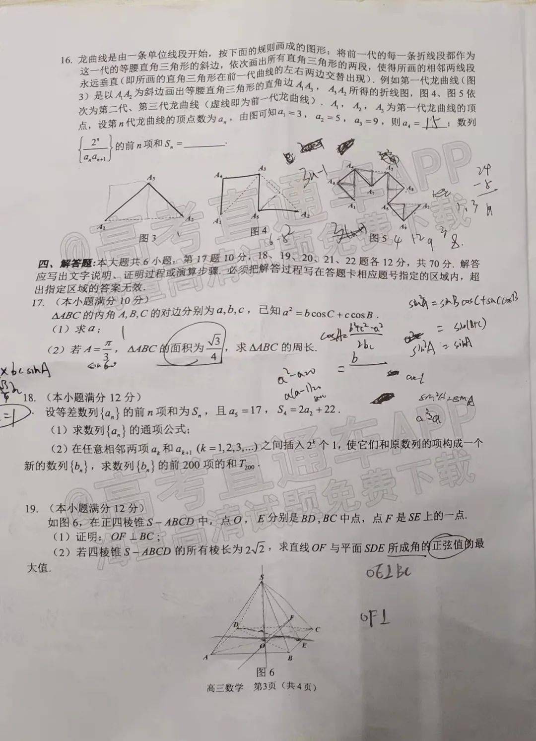 小学期末试卷难度升级，延时20分钟应对挑战