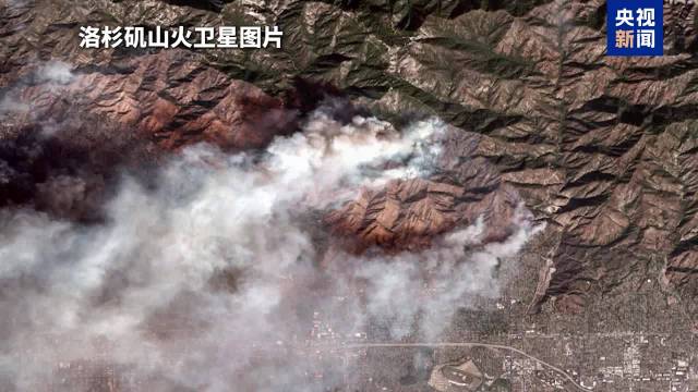 从太空看失控的美国洛杉矶山火