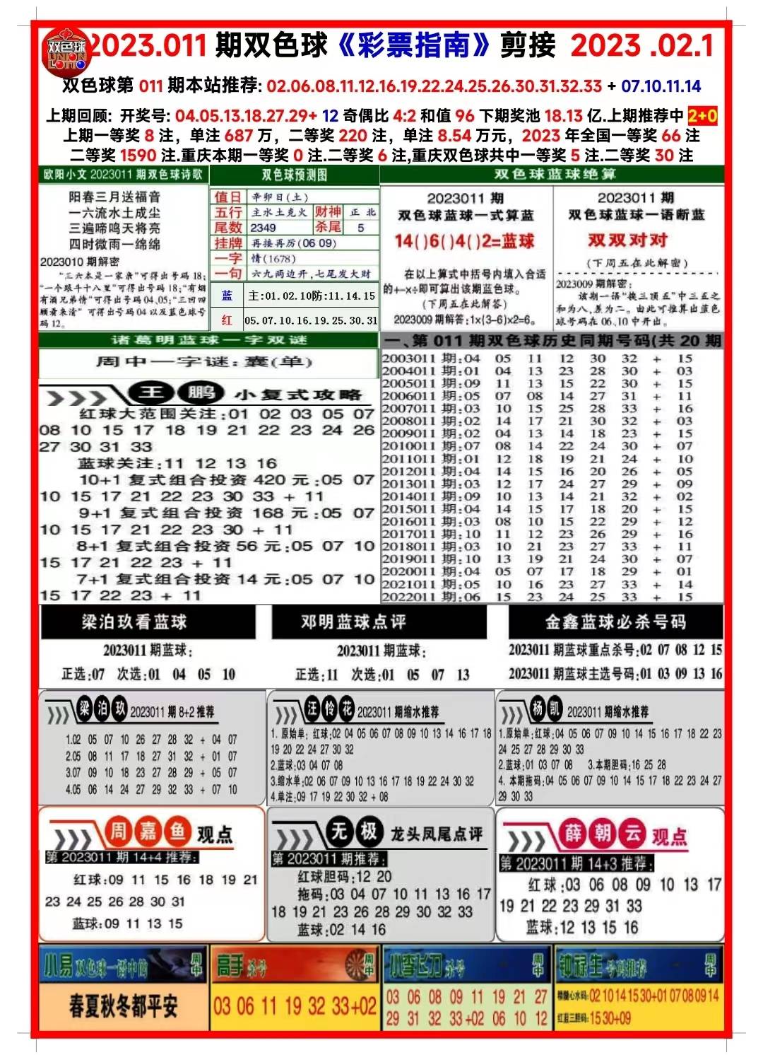 新澳资料免费最新正版——助你稳步前进的策略