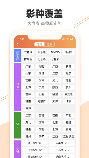 新澳门今晚开奖结果+开奖记录——助你轻松选号