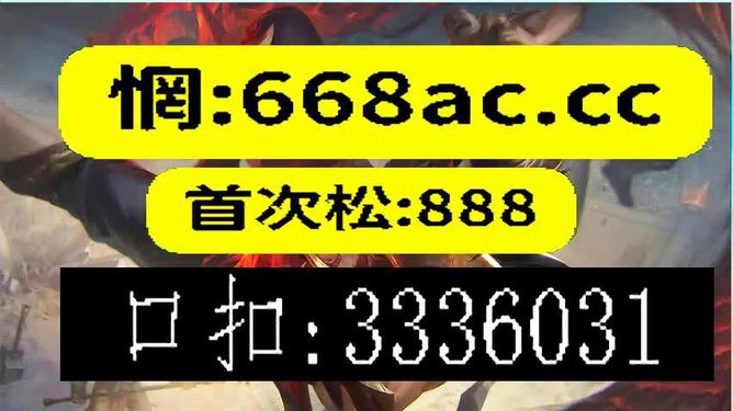 今晚上澳门必中一肖——揭示幸运数字新趋势