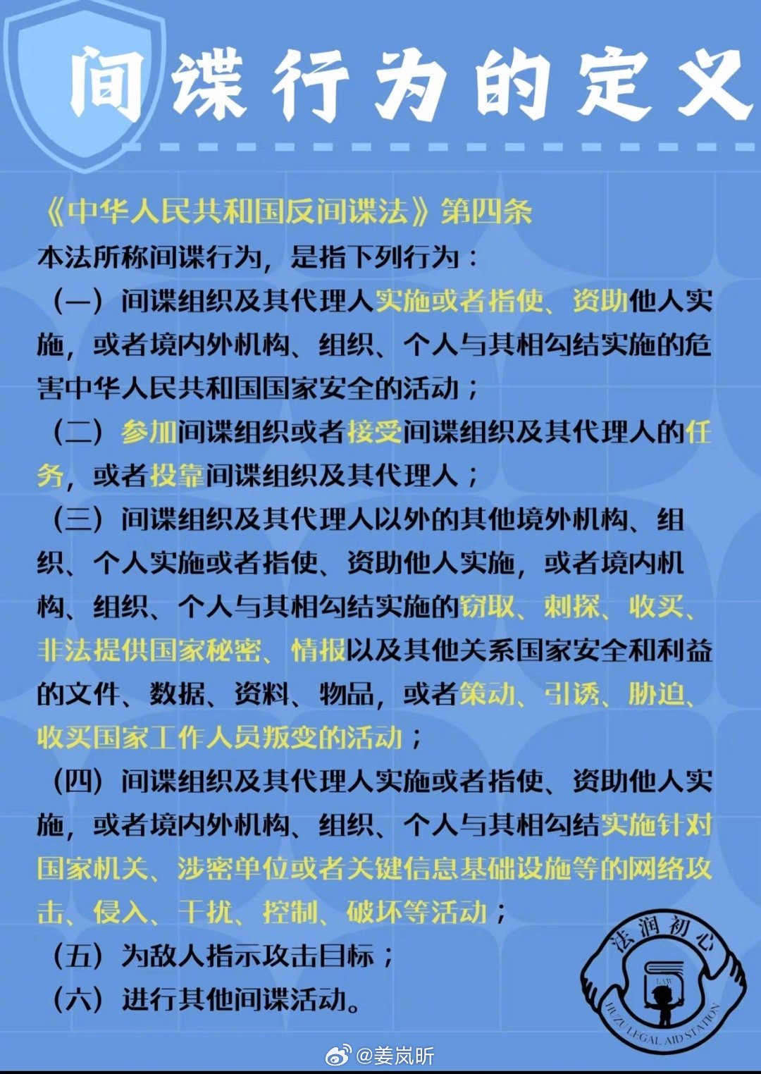 间谍在浙江隐秘行动遭遇监控网，一路追踪与反思