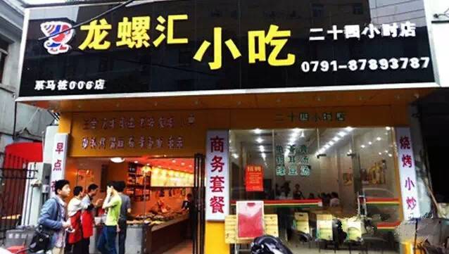 肥娟小吃店打烊 慢直播门口实况