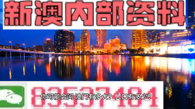 新澳门资料免费精准——助你轻松制定计划