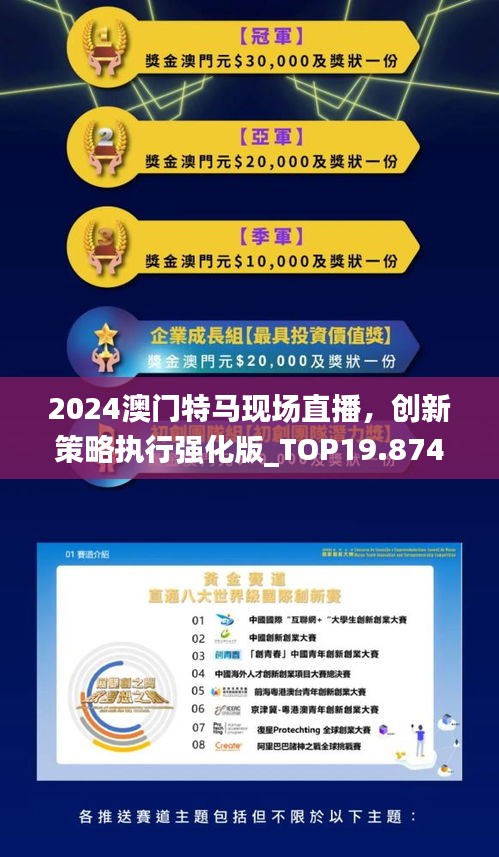 2024年今晚澳门特马——在生活中寻找智慧与启示