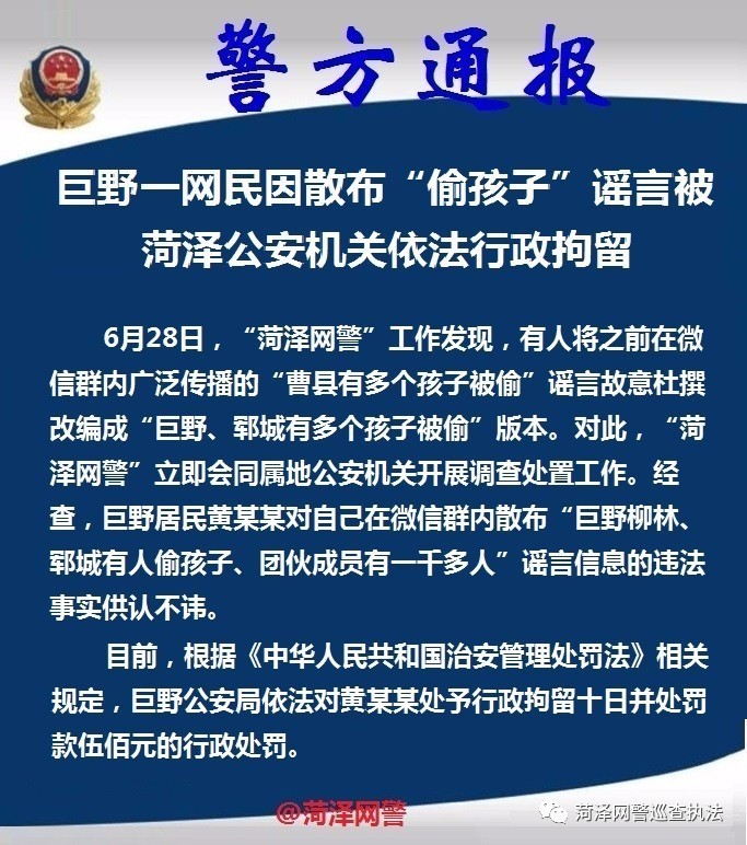 谣传男孩被埋图被拘，探究事件真相与社会反思