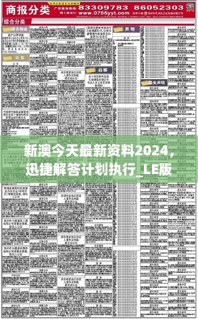 2024新奥资料免费精准资料——成功之路的实践经验