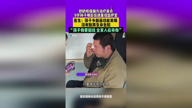 喝偏方药中毒进ICU，一次深刻的健康警示