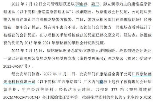 深圳警方荒坡挖掘发现，揭秘隐匿的会计资料背后的故事