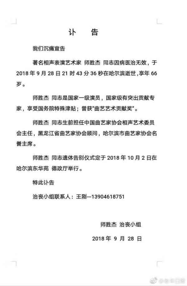 唐献泰因病去世，缅怀一位杰出的文化人物