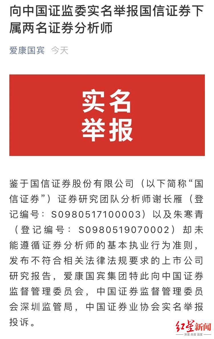 爱康科技重组最新消息