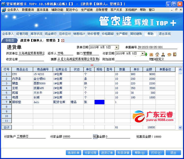 7777888888管家婆网一——助你轻松掌握数据趋势