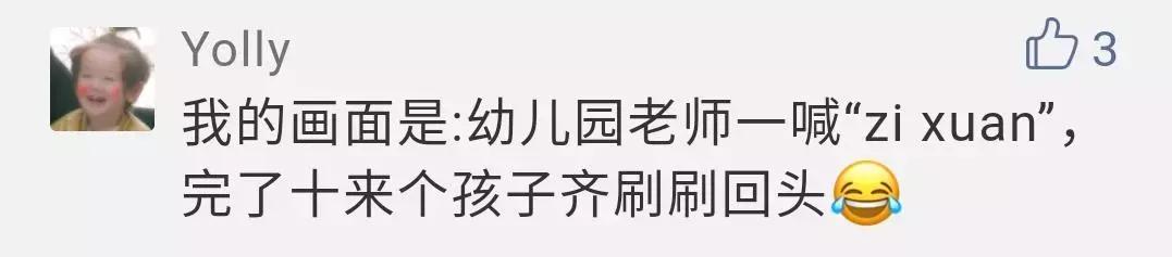 新生儿爆款名字出炉，趋势、启示与选择