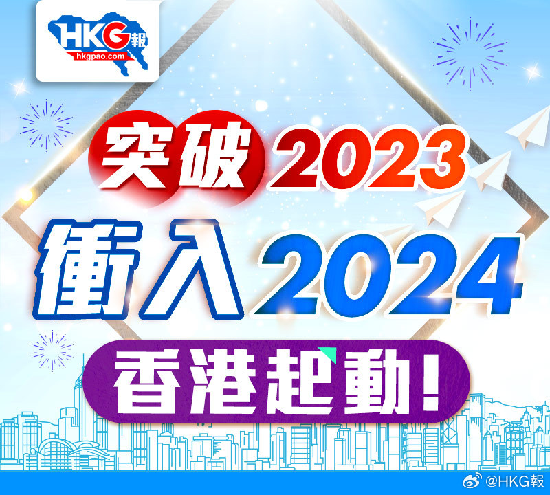 2024年新澳正版资料免费提供——助你轻松制定发展计划