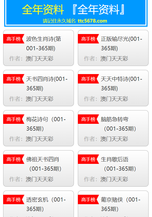 新澳天天开奖资料大全最新——内部报告与公开数据分析