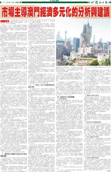 澳门329期——内部报告与市场趋势分析