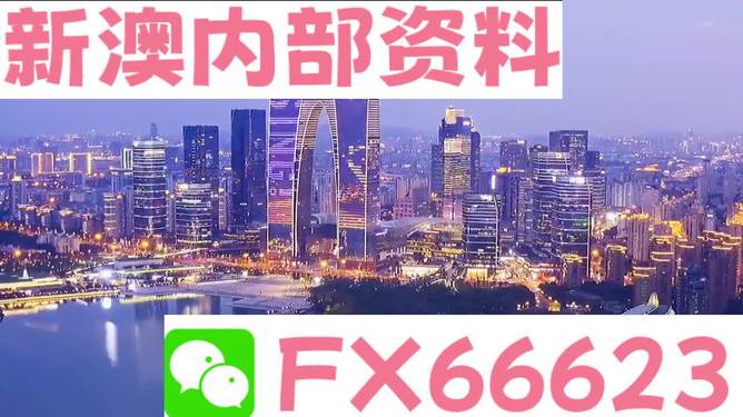 新澳最新最快资料新澳58期——青年人的力量与创造力