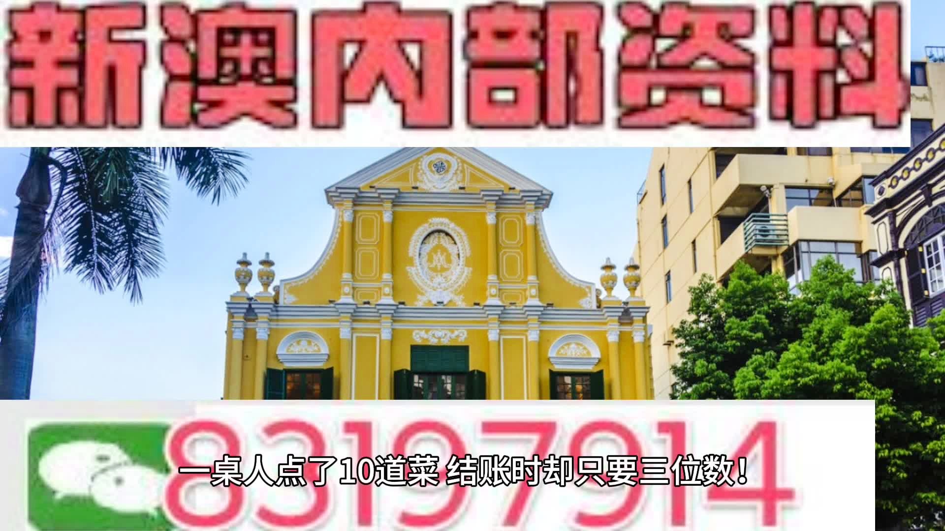 新澳门正版免费大全——揭示数字选择的心理学原理