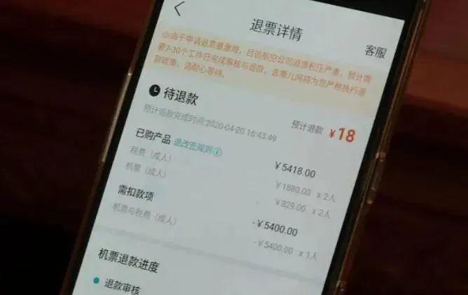 顾客申请退机票收到7000元代金券