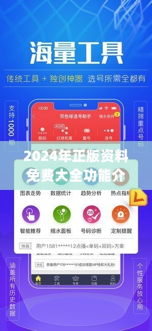 2024年正版资料免费大全最新版本亮点优势和亮点——新商业模式的探索