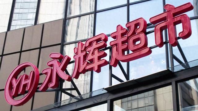 永辉超市面临预亏困境，深度解析与未来展望