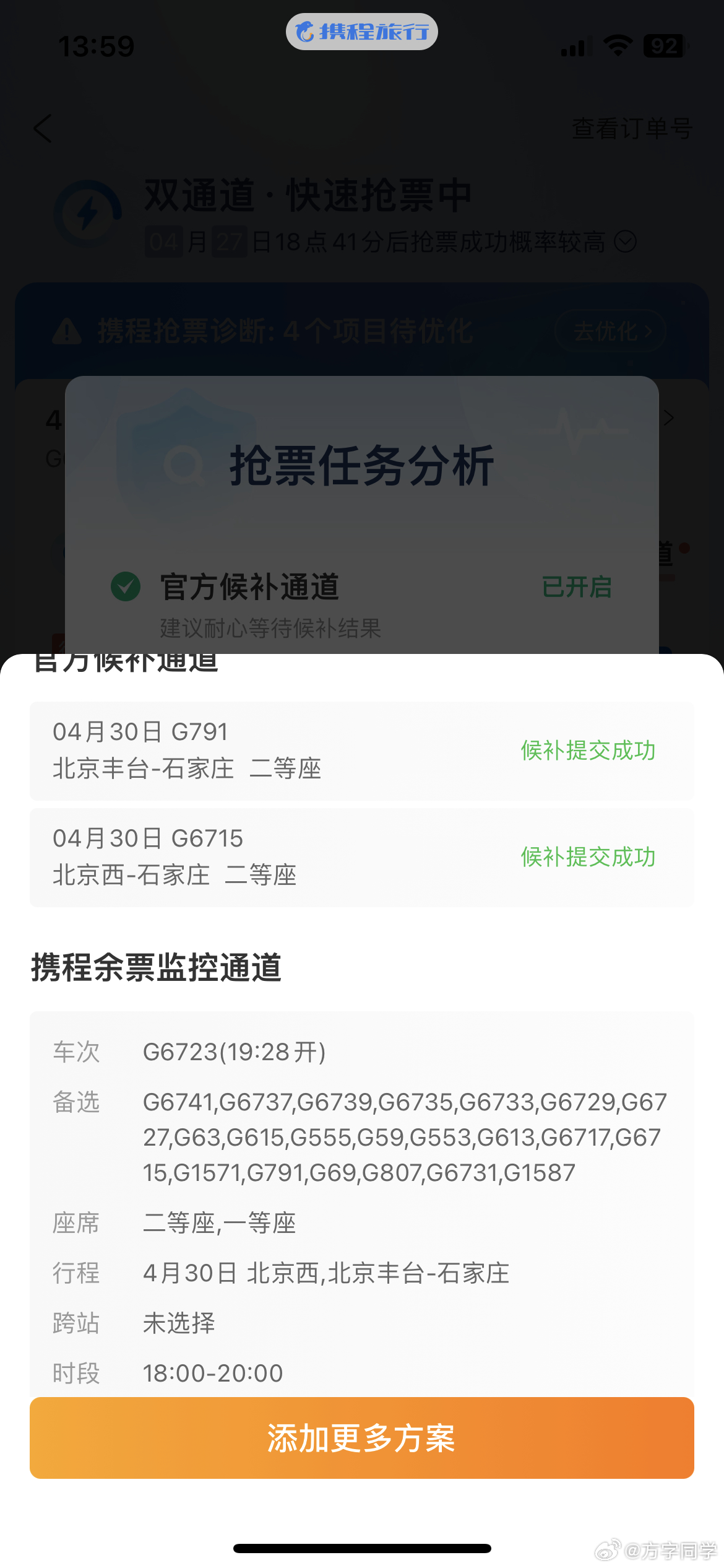 春运还有1元票？揭秘背后的故事，12306回应