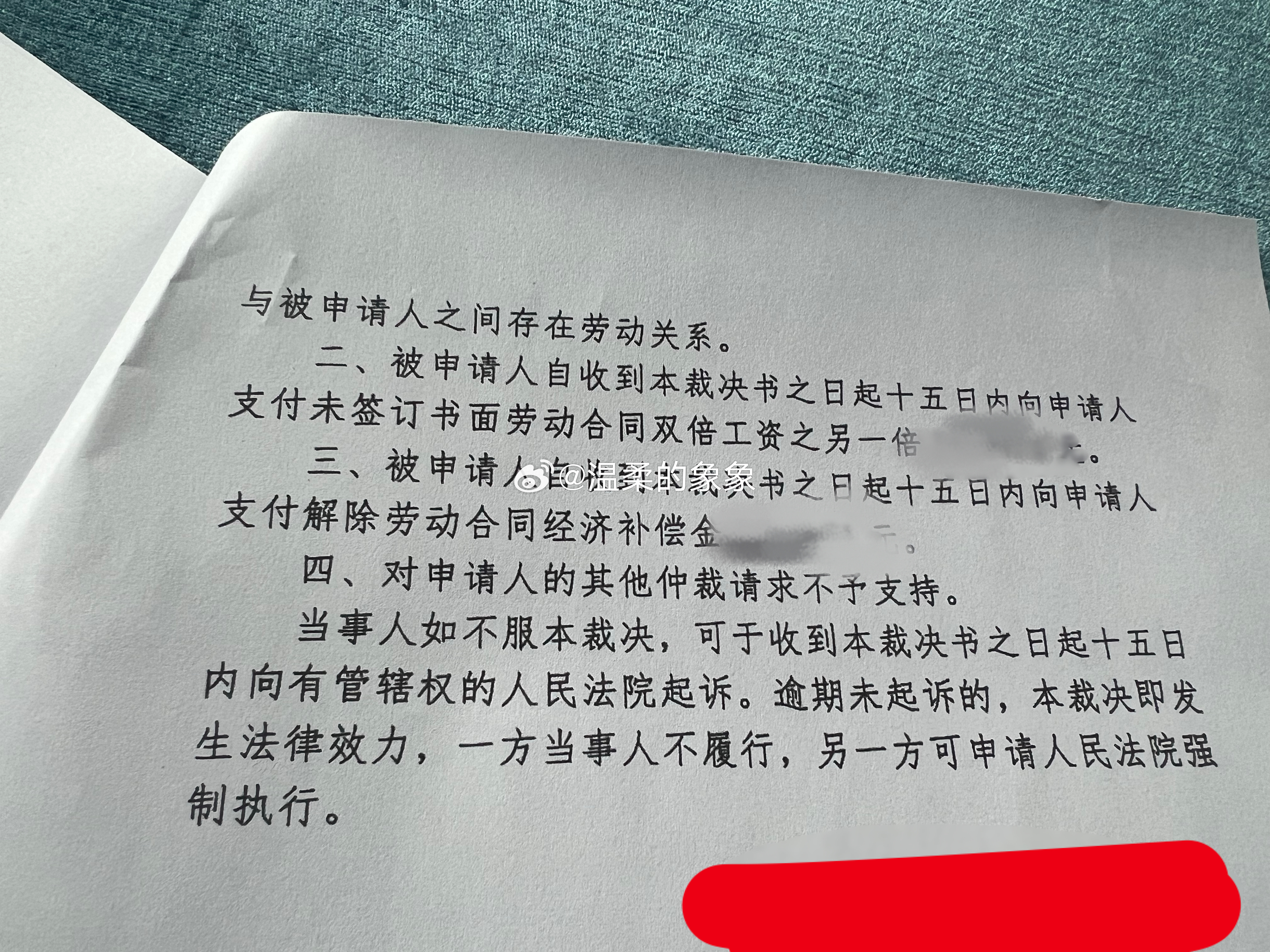 遭性侵拿到工伤认定的权益保障之路