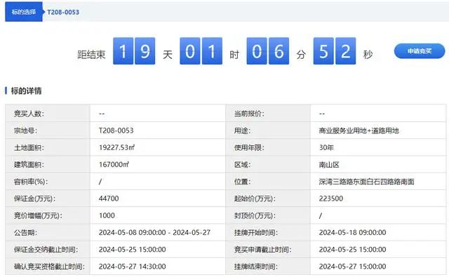 万科去年拿地金额103亿