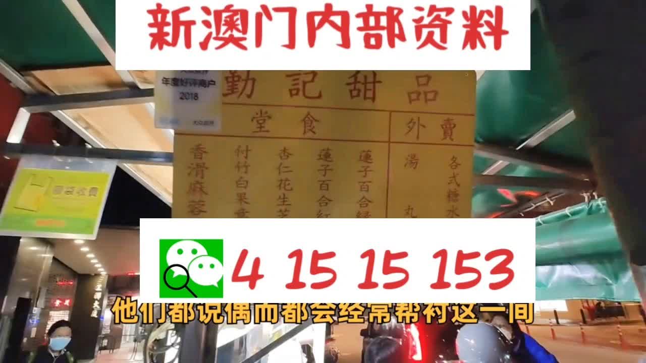 新澳门十码中特期期准——成功之路的实践指南