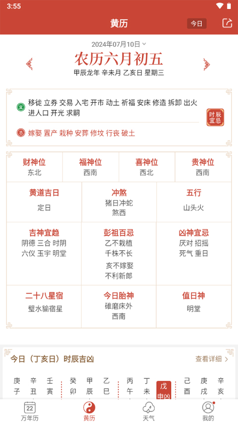 2024年管家婆的马资料——趋势预判与战略规划