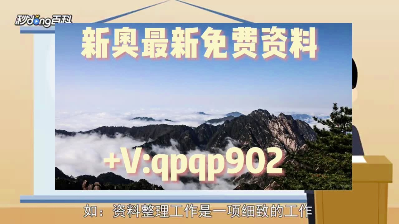 新奥天天免费资料大全正版优势——新机遇与挑战的前景展望