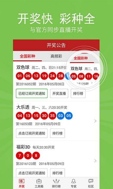 新澳天天开奖资料大全62期——助你精准选股