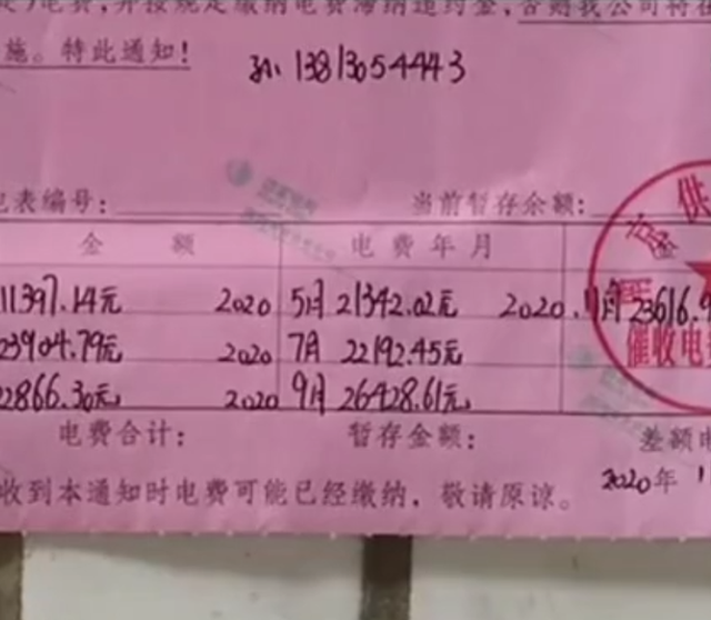 卖房后忘交接替别人交了13年电费，一则关于疏忽与善意的故事