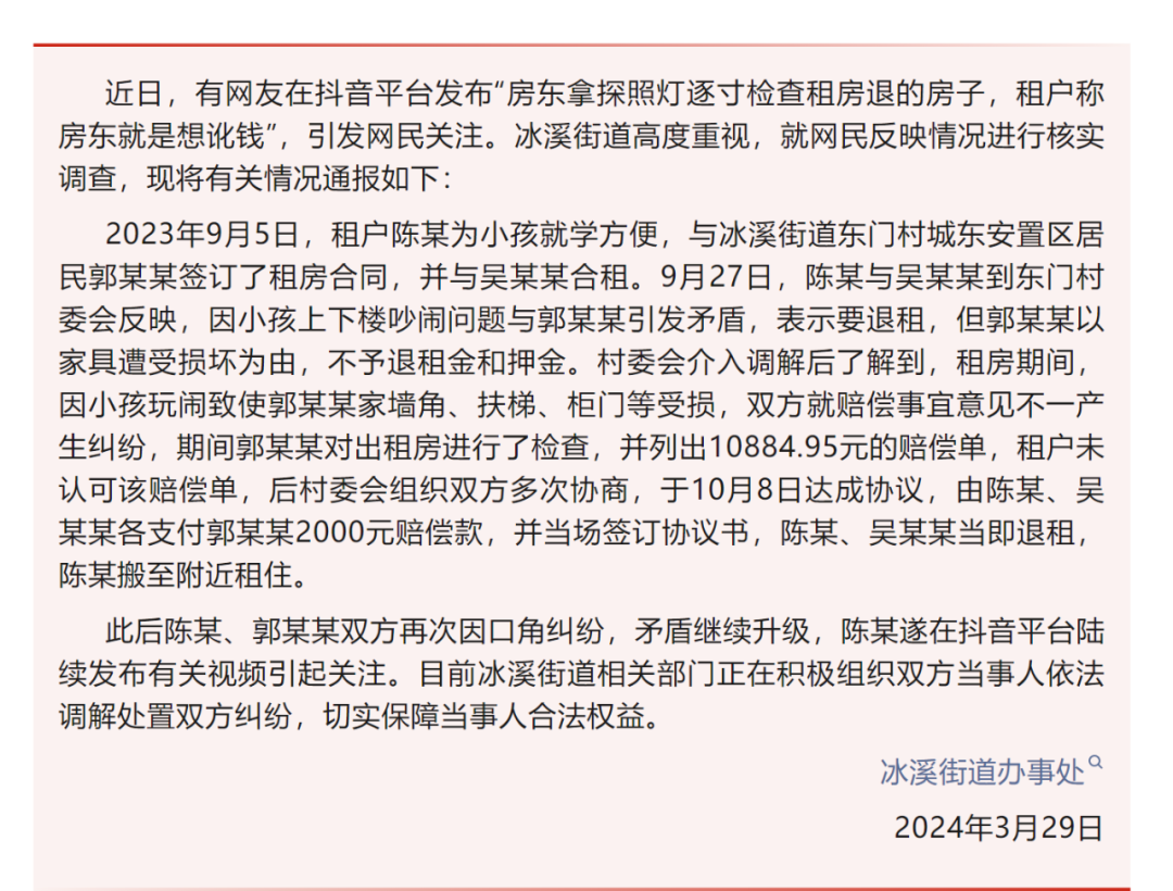 三亚退租遭遇提灯定损，租客权益如何保障？