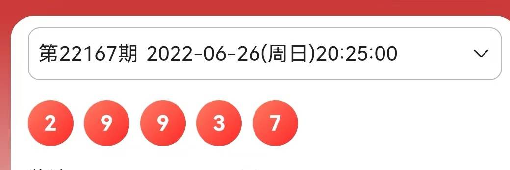 2024澳门六今晚开奖结果是多少——内部数据与行业趋势研究