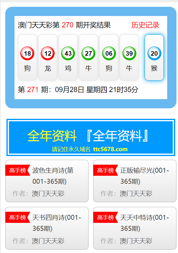 新澳天天开奖免费资料大全最新——优化资源利用率